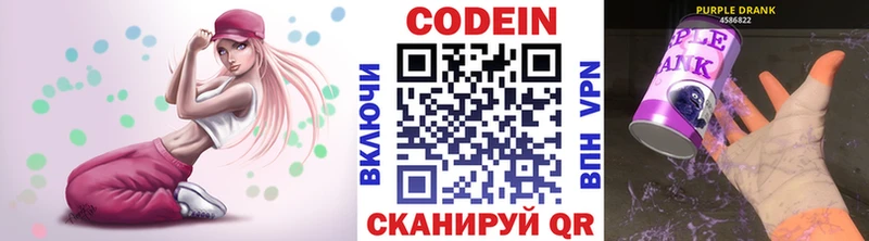 Купить закладки  Пустошка  Кодеиновый сироп Lean напиток Lean (лин) 