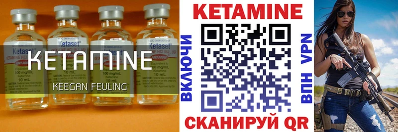 Кетамин VHQ  Купить  Пустошка 