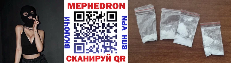 МЕФ mephedrone  Купить закладки  Пустошка 