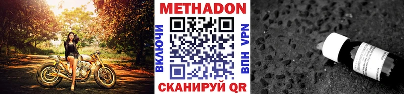 МЕТАДОН белоснежный  Купить где  Пустошка 